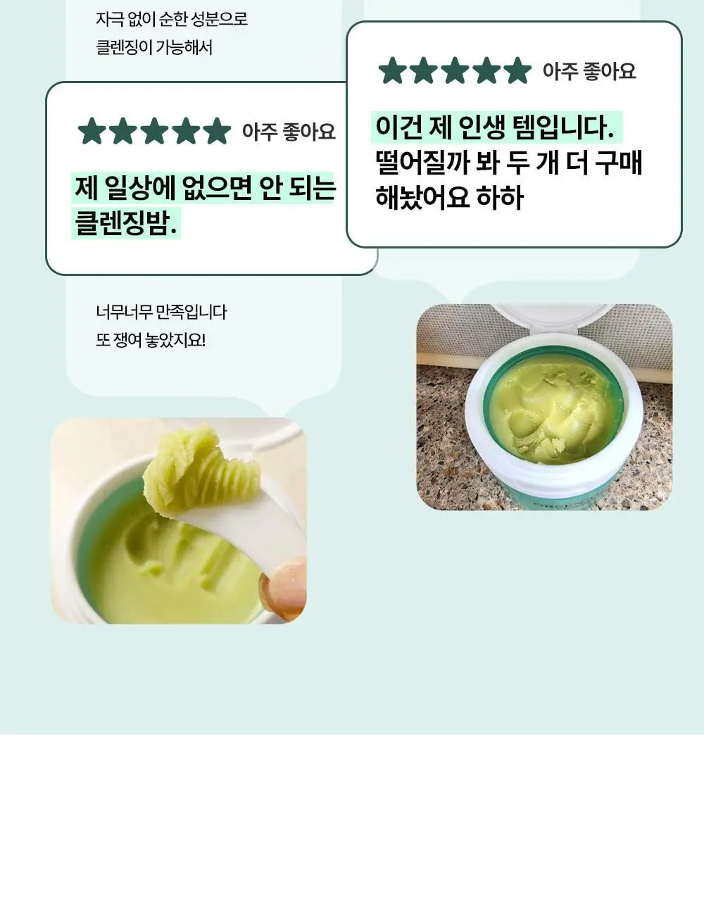 [블랙헤드제거] 야다 그린 티 퓨어 클렌징 밤 100ml 상세페이지 7